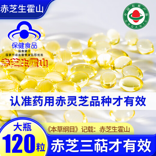 Ganoderma-Sporenöl-Weichkapseln, Bio-Ganoderma-Sporenpulverextraktion von Huoshan, hohe rote Ganoderma-Triterpene, große Flasche mit 120 Kapseln, stärken effektiv die Immunität