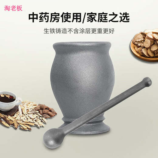 Taobao cast iron tamping jar, nest-to-nest punching cylinder, mortar, pestle, cylinder, mortar, mortar, grinder, grinding and mashing pepper, extra large Panax notoginseng special_+ leather cover