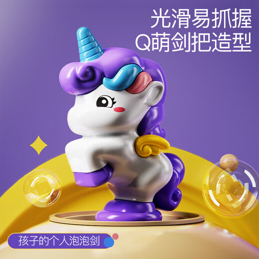 Sodi children's outdoor interactive toys large bubble stick western sword blowing bubble machine boy and girl bubble water birthday gift