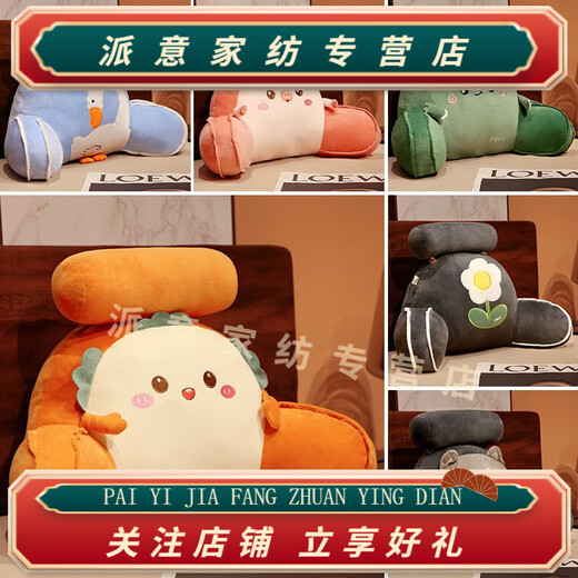 Rongtao Bingdou bedside soft bag large back sofa cushion pillow bed reading bed cushion pillow hug Husky model large size 70*50cm removable and washable