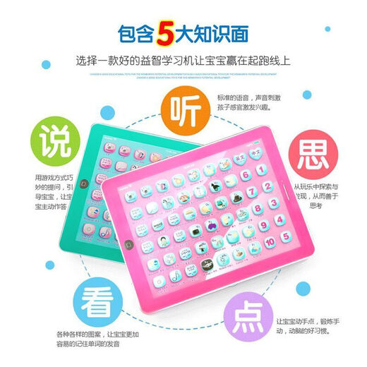 其他家早教学习点读机儿童益智玩具平板仿真触屏智能中英文数学提问 [粉色]多功能平板+电池+吹吹卷