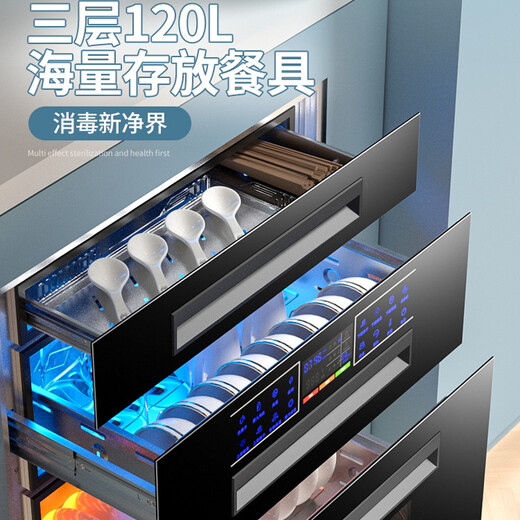 HP Good Wife Disinfection Cabinet Embedded Household Small Kitchen Disinfection Cupboard Large Capacity Kitchen Tableware Multifunctional Cupboard Two Stars 100L High Configuration 8-Button Infrared Disinfection + High Temperature Disinfection