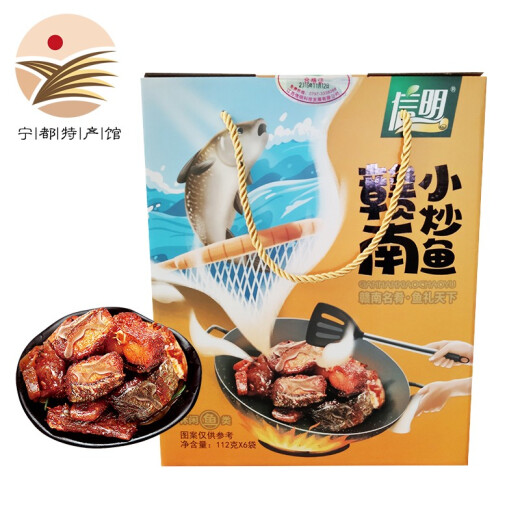 Baizhangquan Jiangxi Spezialität Gannan Kleine fluggebratene Fisch bereit zu essen würzige Fischstücke getrocknete Fischbeutel lässige Snacks Snacks würziger gebratener Fisch 672g Geschenkbox
