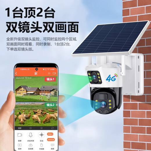 Соррет 16 млн. Высокоразмерная солнечная камера 4G Solar Camera Беспомятная и без сетки сельские сады.