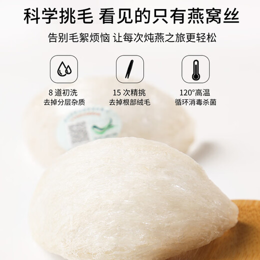 燕窝干盏特级干燕窝密盏孕妇燕窝9A印尼马来西亚进口溯源天然燕窝 9A一级干挑密盏100g燕盏