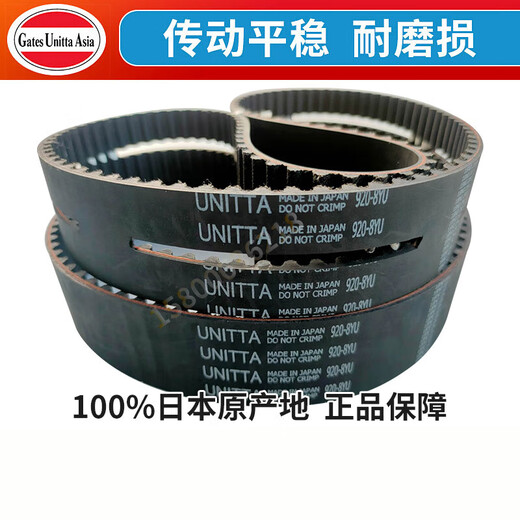 Machining center spindle timing belt 970 810 880-5GT 8YU1056 920 856-8YU-60MM