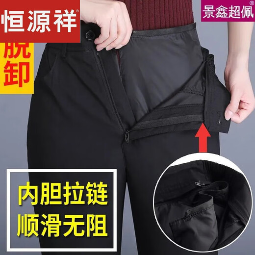Hengyuanxiang Down Pants Women's External Wear Removable Liner Middle-aged and Elderly Thickened Large Size High-waisted Straight Northeastern Cotton Pants Duck Down Pants Winter Black Women's Removable High Quality 2XL-Women's Removable 120-135Jin Jin is equal to 0.5 kg