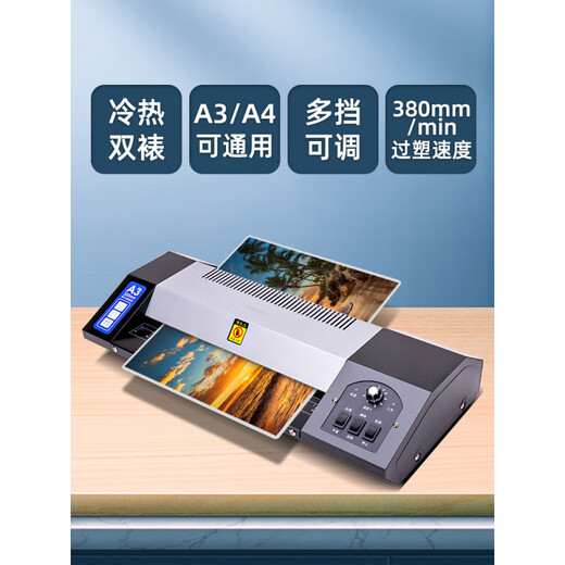 得力（DELI）GQ101金属照片塑封机3890办公过塑机压膜机商用冷裱A3/A4相片覆膜商用烫膜家用过胶机小型封塑文件  加粗4胶辊3890 金属高性能A3/A4通