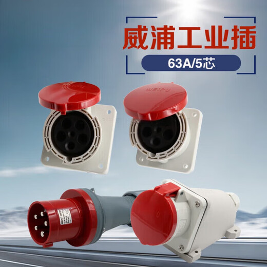 Weipu waterproof industrial plug TYP645 three-phase male and female mobile connector 63A5 core light and shaded socket 6923 63a5 core concealed sloped seat typ3923