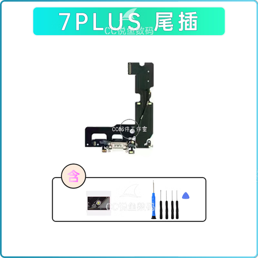 适用iPhone8Plus充电接口尾插苹果8代尾插排线原拆7p送话器麦克风 8 PLUS【全新-尾插】送工具+教程