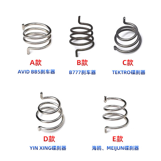 ZKHE disc brake mountain return brake bicycle line brake caliper force arm spring A style BB5 spring * 2 pieces