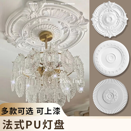 山头林村定制法式pu灯盘石膏底座圆形欧式吊顶天花板装饰线雕花组合拼花灯 灯盘7027-44m 0mm