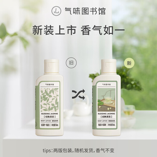 Scent Library Fragrance Shower Gel Perfume Body Lotion Shampoo Set Shower Gel Moisturizing Lotion Travel Set Clean Moisturizing Fragrance First Ripe Jasmine Body Lotion 55ml