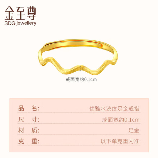 Gold Supreme (3DG Jewelery) gold ring for women, frosted water ripple, live mouth, 999 pure gold for girlfriend and wife birthday gift price, gold weight 1.02 grams (with jewelry gift box)