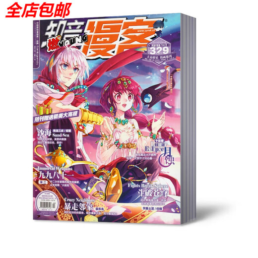 Журнал Zhiyin Manke 50 книг/набор периферийных периодических изданий комических журналов с 2012 по 2022 год, 56 из которых 600-683