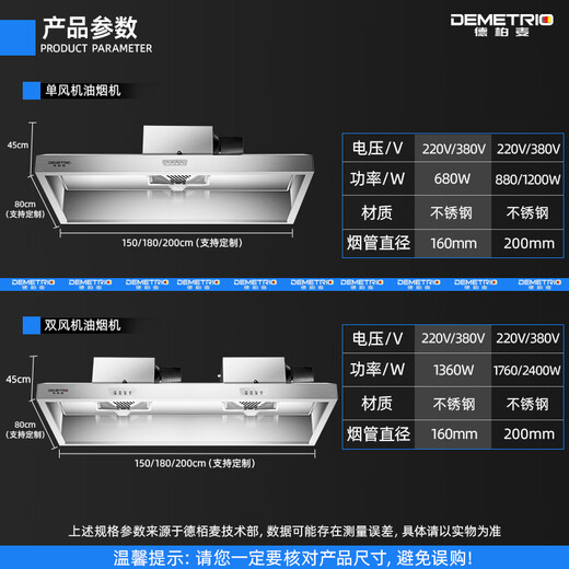 德柏麦【支持上门安装】商用油烟机抽油烟净化器一体机不锈钢油烟罩农村柴火灶土灶饭店厨房食堂炸鸡环保 80*60*47cm（680瓦单风机） 自行安装【旗舰款式】