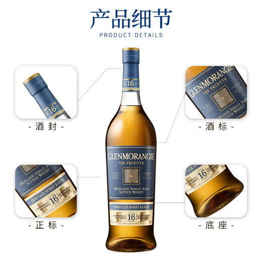 格兰杰（Glenmorangie）苏格兰单一麦芽威士忌洋酒 经典高地产区 英国跨境直採 原瓶进口 格兰杰16年1000ml