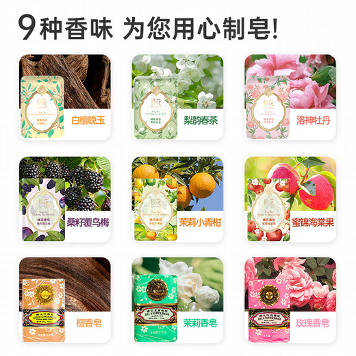 Bee flower soap bath long-lasting fragrance body bath face soap hand soap women's jasmine small green mandarin 125g