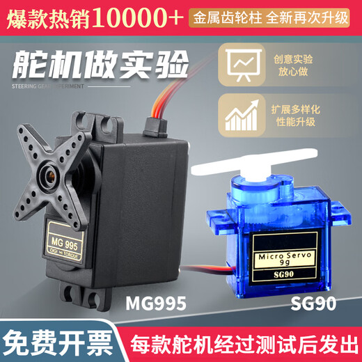 
sg90/5010 mg90s mg995/996R servo helicopter 9g remote control aircraft motor fixed wing aircraft model sg92r large metal standard servo MG995 (90-180 degrees)
