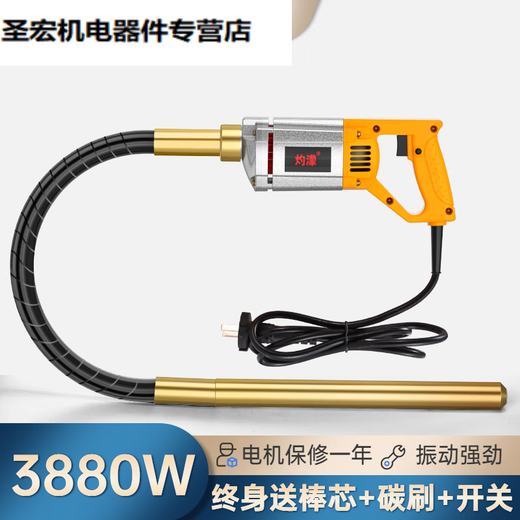 Yang Shengfu Zhuofeng portable concrete vibrator vibrator small cement vibrator single-phase electric 2 3880W25 type 1 meter rod