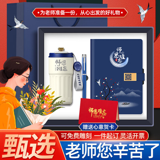 师恩难忘高颜值精美笔记本子礼盒套装教师节送女老师记事本礼物礼品毕业赠品纪念品礼盒装定制可印logo 桃李咖啡杯笔本三件套红