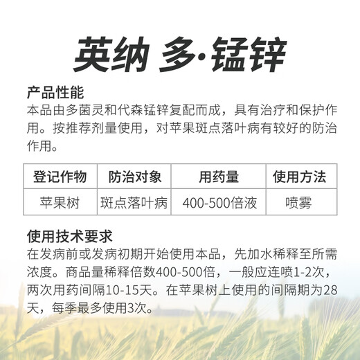 Guoguang Yingna 50% polymanganèse, mancozèbe, carbendazime, fongicide contre les taches noires, fongicide pesticide pour fleurs, fruits et légumes