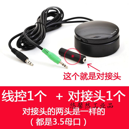 HiVi speaker volume adjustment controller switch wired controller headphone audio universal 1 wired control + 1 adapter