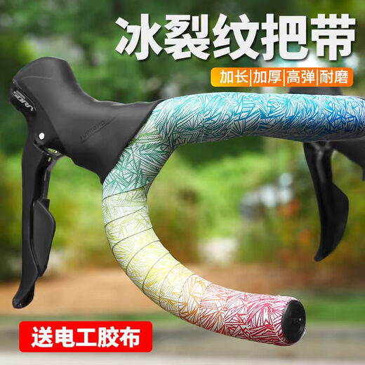 NPY ice cracked handlebar straps, road bicycle straps, hand-bent handlebars, anti-slip straps, wear-resistant, comfortable, skin-friendly, anti-fouling, colorful gradient (boxed/2150mm)