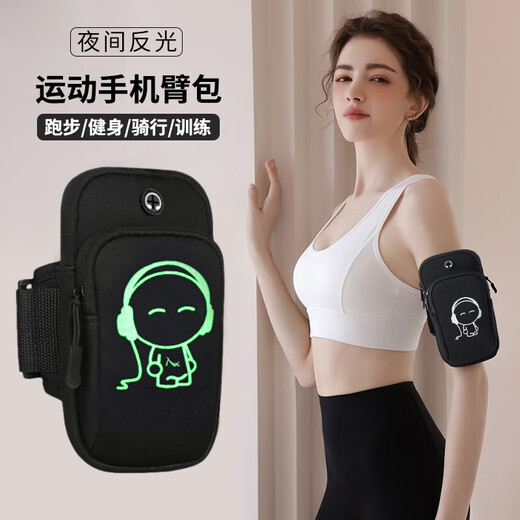 Running mobile phone arm bag, sports mobile phone bag, sports equipment, fitness outdoor mobile phone case, wrist bag, mobile phone carrier, large luminous person, 7-inch mobile phone/unisex