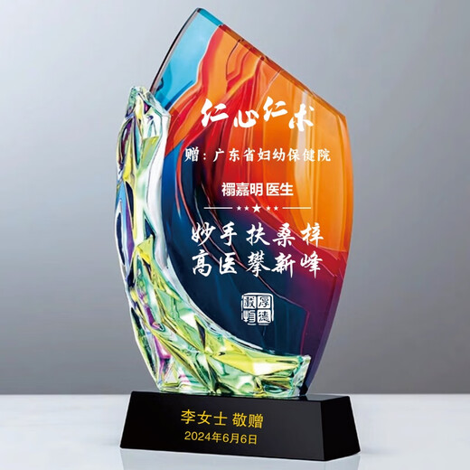 立始送医生有意义的礼品定制水晶锦旗定做感谢赠产科子护士针灸牙科口 蓝湾
