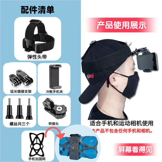 Mobile phone holder, headband, shooting fixed bracket, first-person perspective, outdoor vehicle-mounted Douyin live streaming artifact, headband mobile phone clip + extension arm