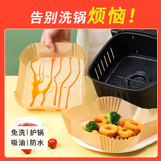XJ is suitable for Westinghouse air fryer special paper square food grade household large and small size no-wash oil-absorbing paper square 50 pieces for Westinghouse 3L fryer