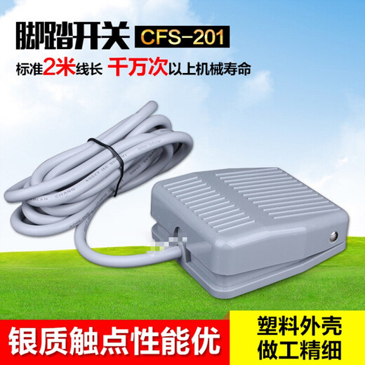 Foot switch point power pedal controller CFS-201 foot switch self-reset with cable 2 meters