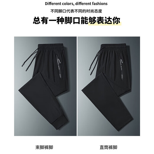 啄木鸟【两件装】冰丝裤子男夏季透气休闲裤男百搭宽松跑步运动长裤 黑色直筒+灰色束脚 2XL （建议体重135-150斤）