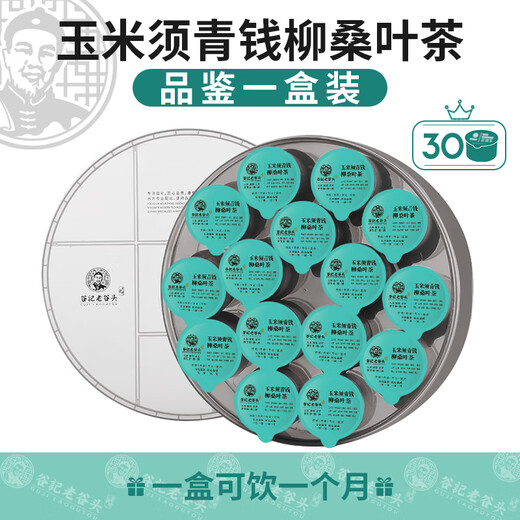 Old Gutou Corn Shave Mulberry Leaf Tea Dandelion Root Tea Wolfberry Green Money Willow Pueraria Root Hawthorn Buckwheat Buckwheat Gifts Gifts to Elders Corn Shave Green Money Willow Mulberry Leaf Tea