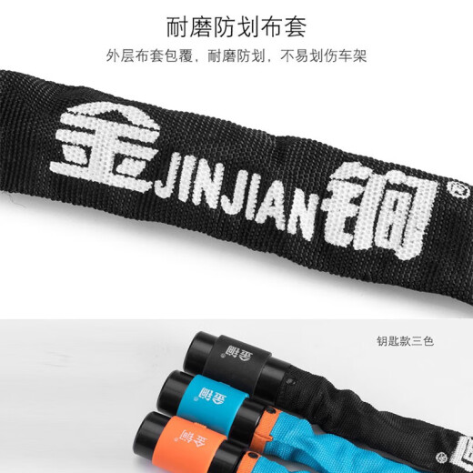 金锏密码钢缆锁加长圈锁防剪防盗锁自行车锁电动车单车锁骑行配件装备 719-黑色链条锁4位密码款