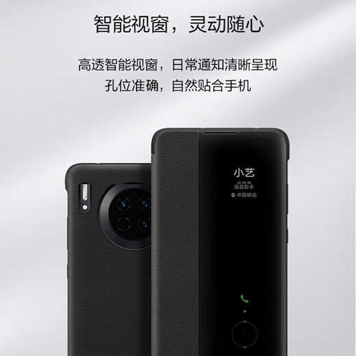 华为mate30保护套原装手机壳智能开窗翻盖式全包保护壳休眠皮套外壳 Mate30智能视窗皮套 黑色