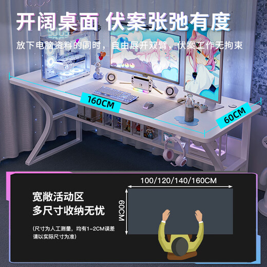 Mi'an white gaming desk computer desk desktop home office desk and chair set simple bedroom desk study desk stable C legs with table lower shelf white 120*6 open desktop free of movement