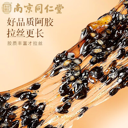 南京同仁堂阿胶 阿胶糕 阿胶固元膏 礼盒 山东东阿驴皮阿姣糕母亲节礼物礼品 节日礼物实用 送礼袋【510g*3盒】
