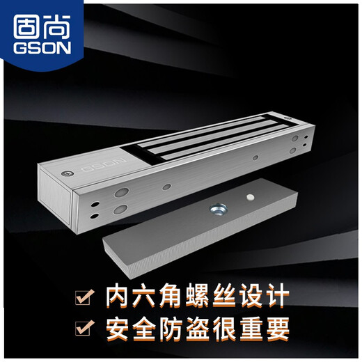 Gushang GSON electromagnetic lock magnetic lock single door 280 kg 12V electromagnetic lock with door magnet outdoor