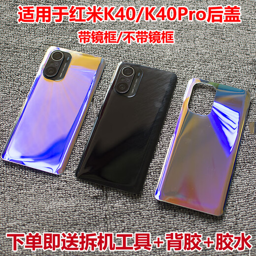 Yingtang is suitable for Redmi K40 original back cover Redmi k40pro/pro+ glass back case mobile phone battery cover rear screen K40/Pro Black