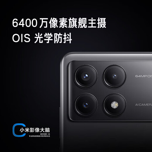 小米 红米k70e 新款5G手机 SU7小米汽车互联 墨羽 12+256GB 全网通