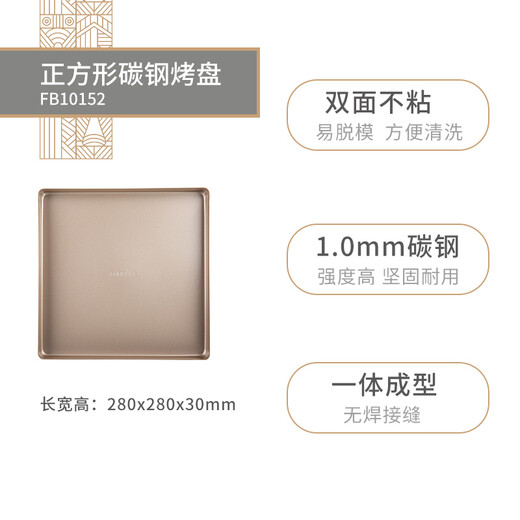 French bakery baking pan 28cm square baking pan for oven household nougat snowflake pizza cake cookie baking pan