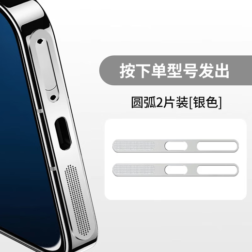 Omian suitable for vivoY300Pro dustproof net y200 mobile phone speaker charging port dustproof plug x100pro metal film 2 pieces silver metal integrated dustproof net vivo Y300 Pro