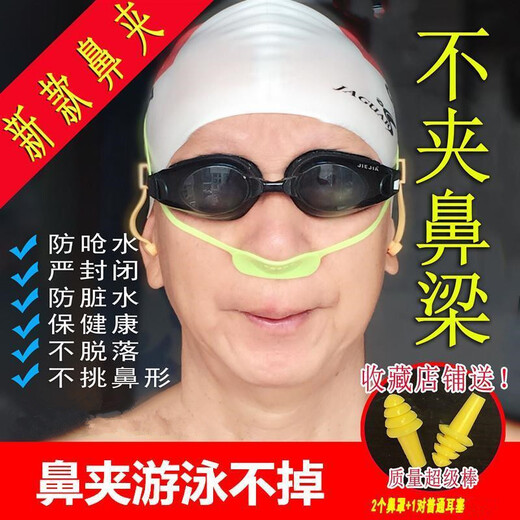 JPHZNB professional swimming nose plug waterproof, diving student nose soft waterproof nose clip does not fall off when swimming, nose plug is tightly closed, 1 nose mask + 1 hanging earplug + 1 plastic nose clip