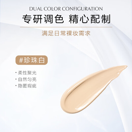 欧诗漫（OSM）珍珠晶彩焕颜修容霜BB霜30g珍珠白保湿遮瑕持久防水裸妆 圣诞礼物