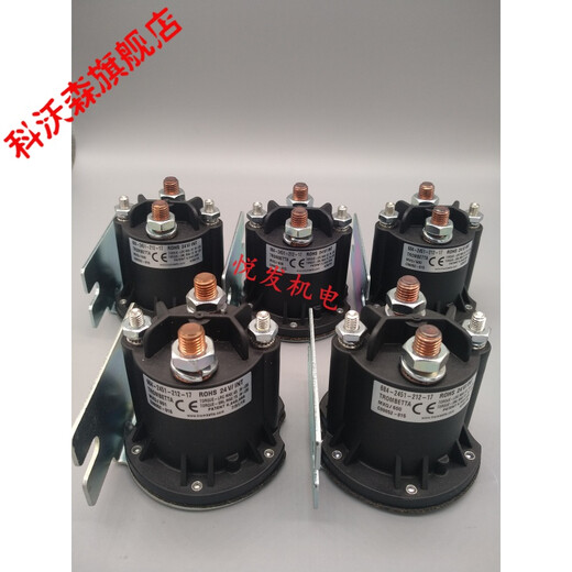 科沃森（KEWOSEN）定制叉车684-1261-212 尾板直流接触器24V继电 国产684-126112V