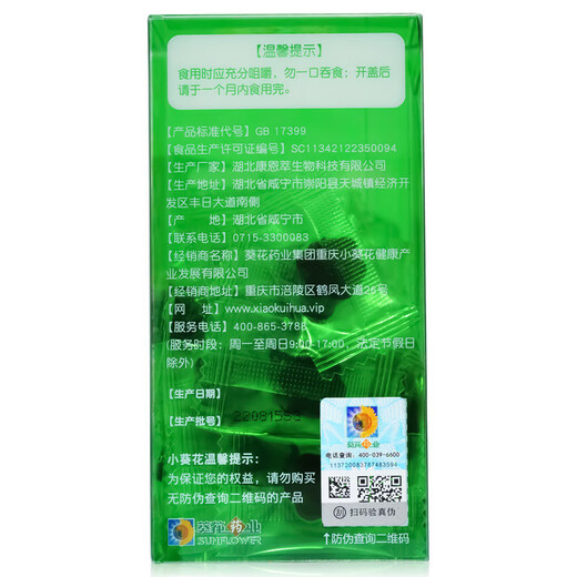 Sunflower Probiotic Gummies Children's Probiotics Added 1 billion CFU of Bacillus coagulans per capsule Peach flavor 60g 5 boxes