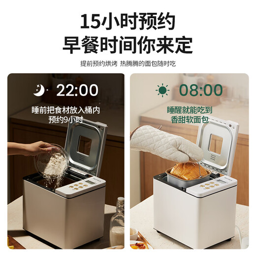 Bai Cui toaster household fully automatic all-in-one machine small multi-functional intelligent dough fermentation baking toast breakfast machine sandwich ice cream kneading machine PE6600 good things PE6600 bread machine + ice bucket set