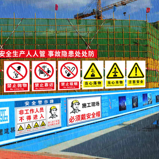 Mengqingcheng construction site warning sign safety sign construction site safety warning sign sign sign sign self-adhesive production construction heavy site (pp adhesive) 30x40cm